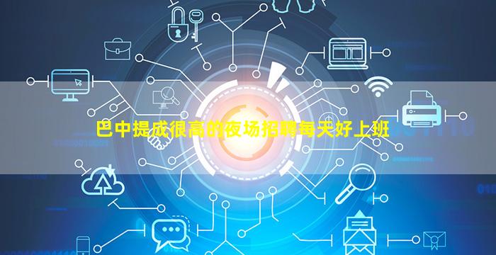 石家庄酒吧招聘